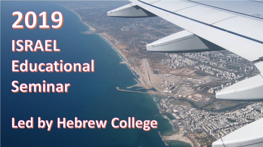 2019 Israel Educational Seminar