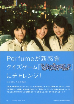 Perfume_continue26