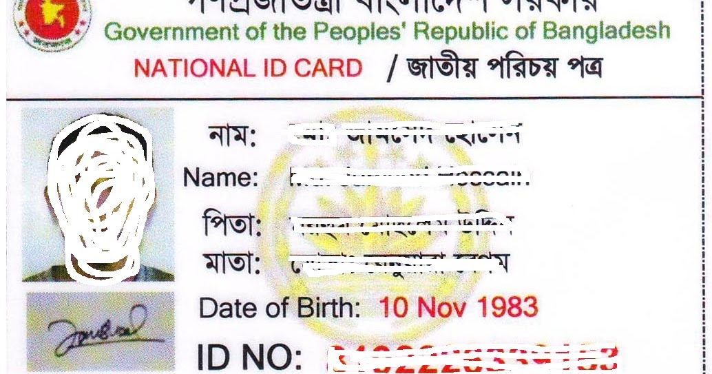 Bangladesh national id card psd file zip superbda