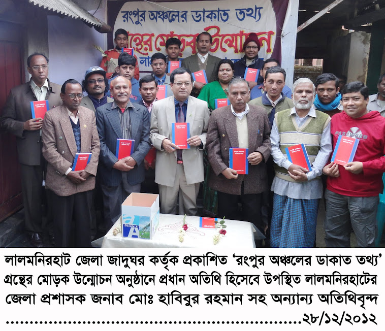 UNVEILED FUNCTION OF ``RANGPUR ONCHOLER DACOIT TATHA'' BOOK (DATE- 28.12.2012)