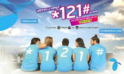 grameenphone-dial-121-a-one-stop-solution-all-the-services-and-information-at-your-fingertips-all-the-services-and-information-at-your-fingertips-details. grameenphone-dial-121-a-one-stop-solution-all-the-services-and-information-at-your-fingertips-all-the-services-and-information-at-your-fingertips-details.