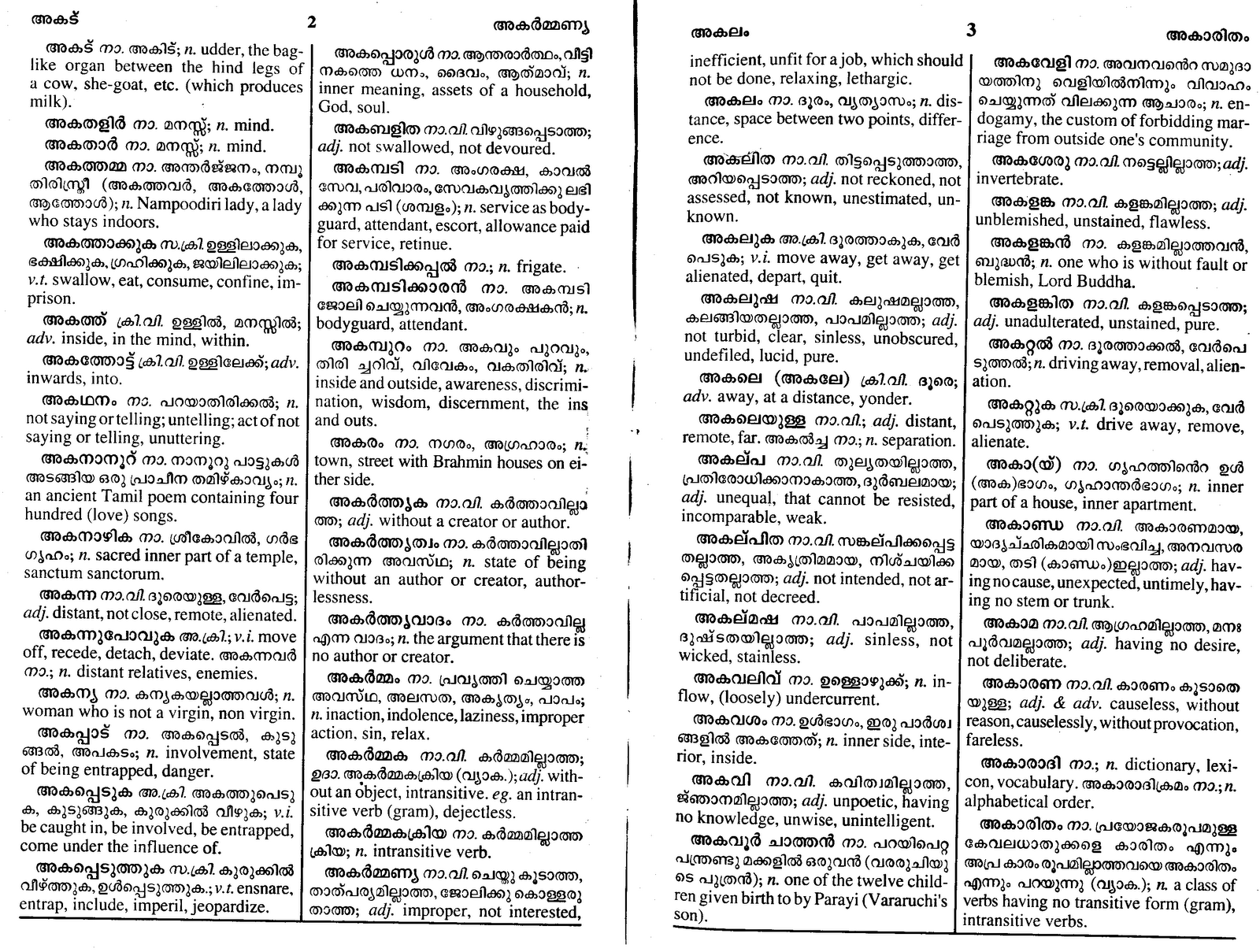 D C Books Malayalam English Dictionary