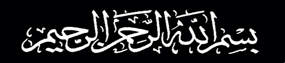 IN THE NAME OF ALLAH (GOD) - THE MOST MERCIFUL, THE MOST BENEFICENT