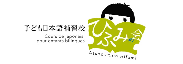 Association Hifumi
