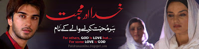 Drama serial Khuda Aur Muhabbat on Geo tv