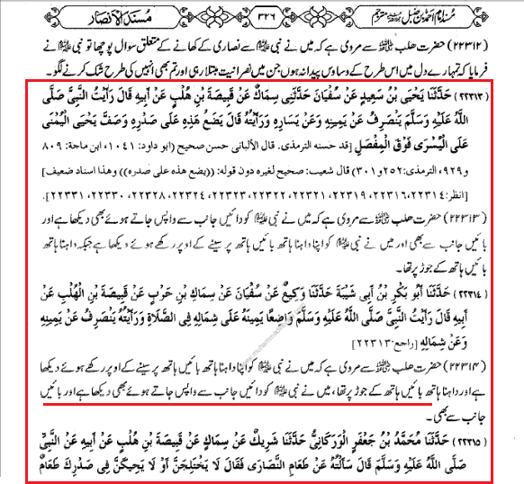 Sunan Daraqutni Urdu.pdf