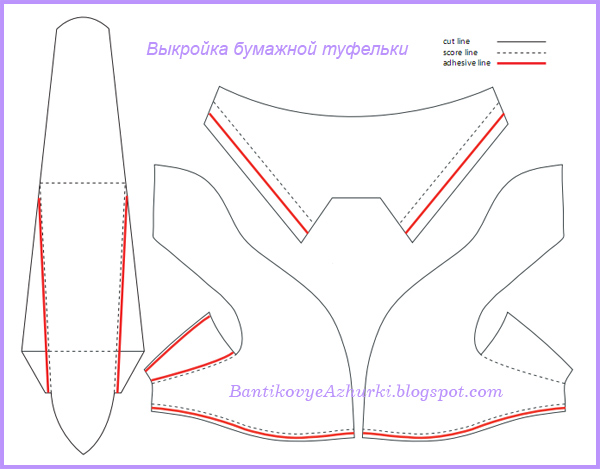 Как сделать туфли из бумаги