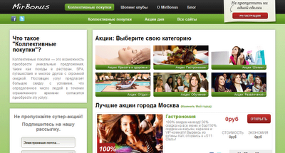 MirBonus - агрегатор скидок