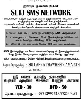 SLTJ sms Network