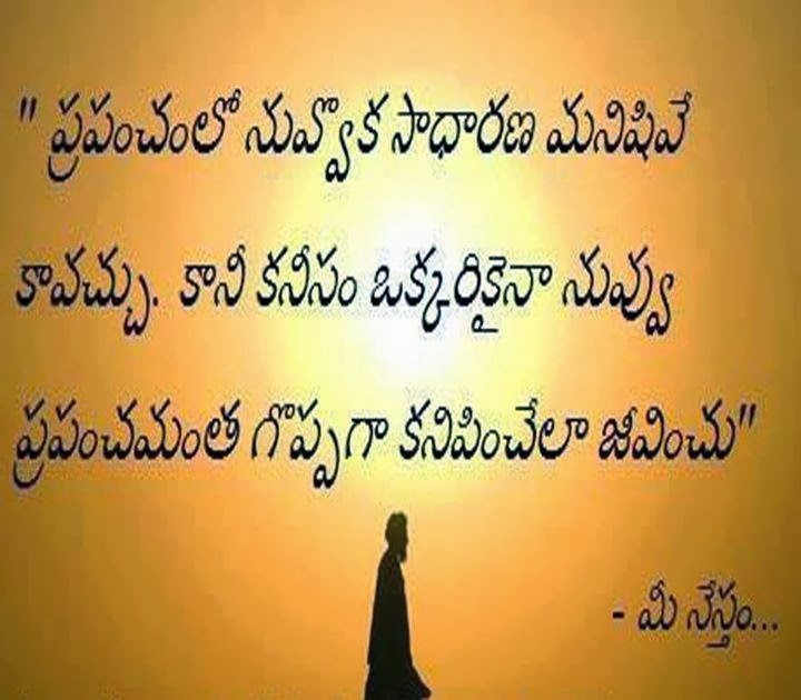 funny quotes in telugu telugu funny sayings telugu funny love quotes ...