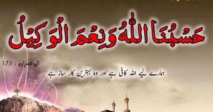 TOP AMAIZING ISLAMIC DESKTOP WALLPAPERS: Dua Al-quran in urdu hd wallpaper,