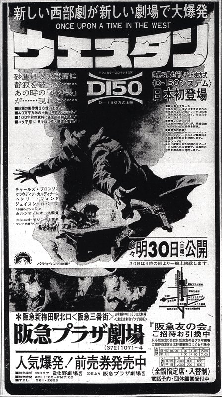 チラシの手帖 資料室 阪急プラザ劇場の新聞広告 1969 71