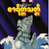 စာရိတၱသတၱိ - ေမတၱာရွင္(ေရႊျပည္သာ)