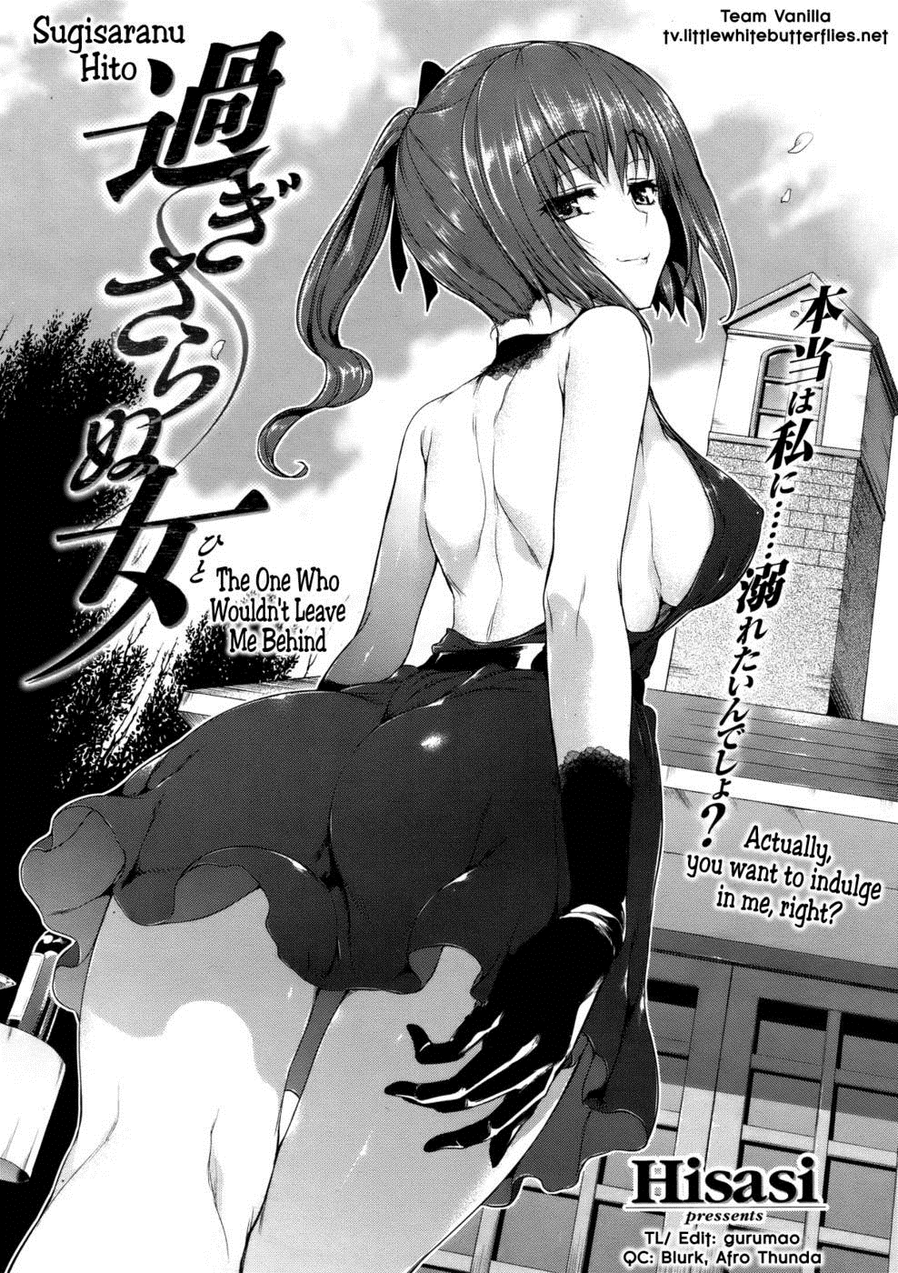 Sugisaranu Hito 1
