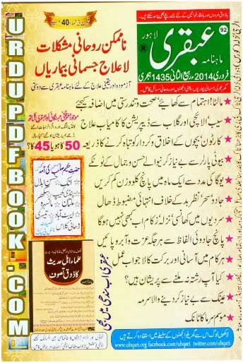 yoga books free download pdf in urdu