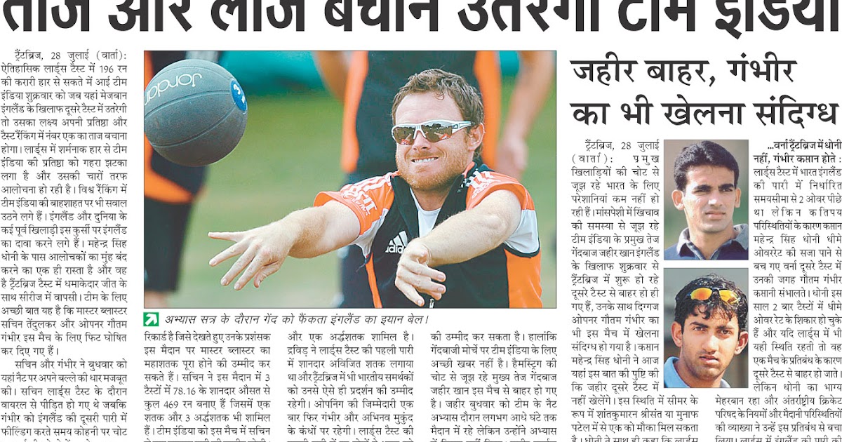 Todays news headlines of sports in hindi