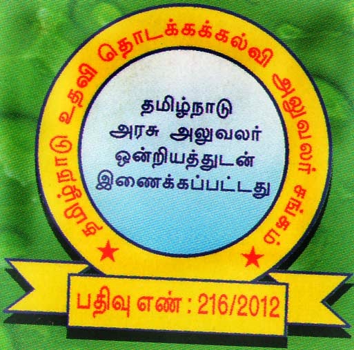 உரிமையின் குரல்