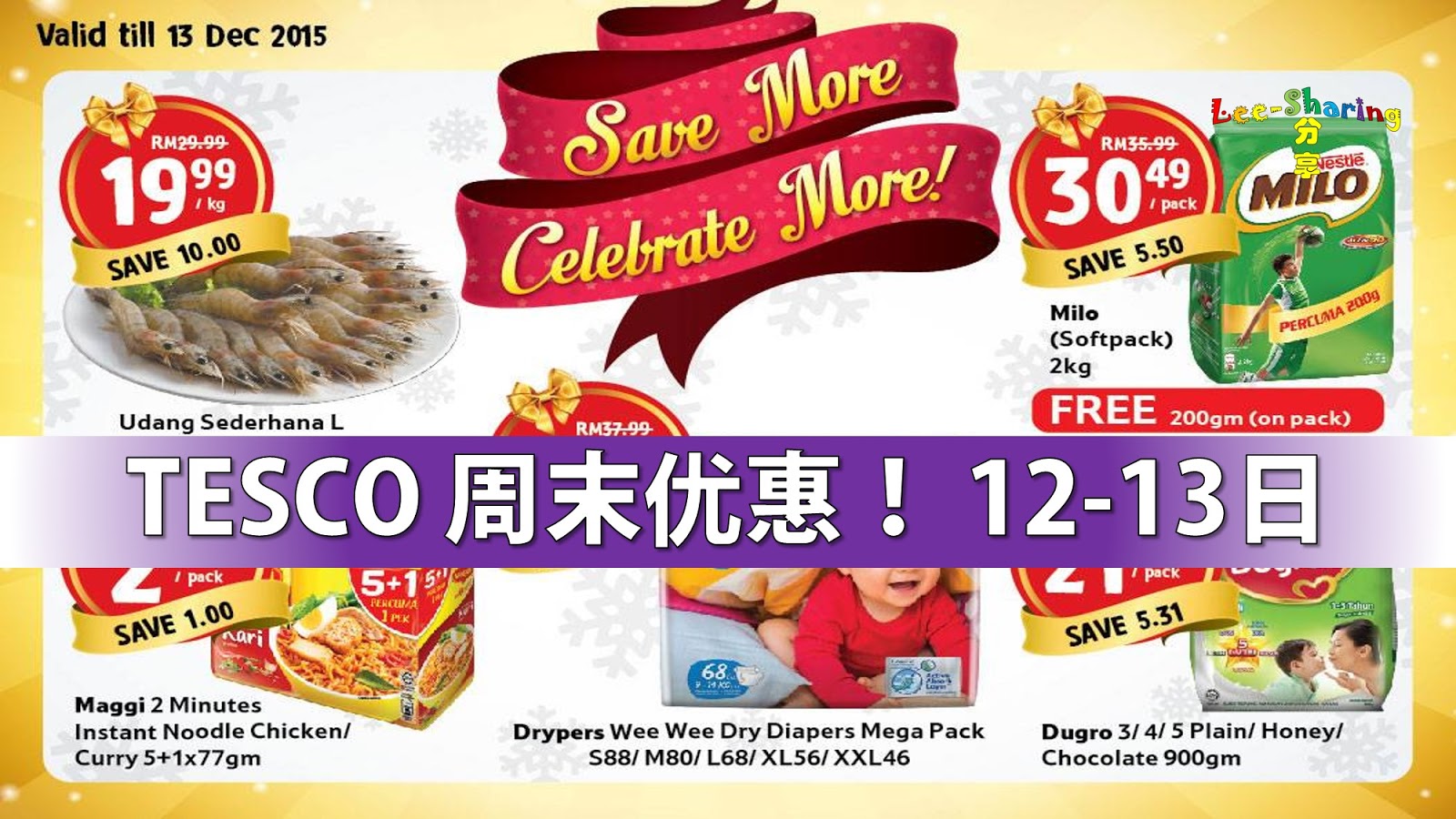 TESCO 周末优惠！ 1213日 Leesharing