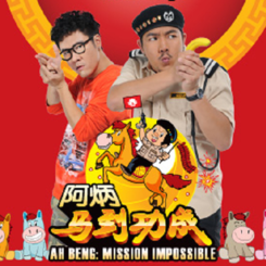 Chinese Funny Movie 2014