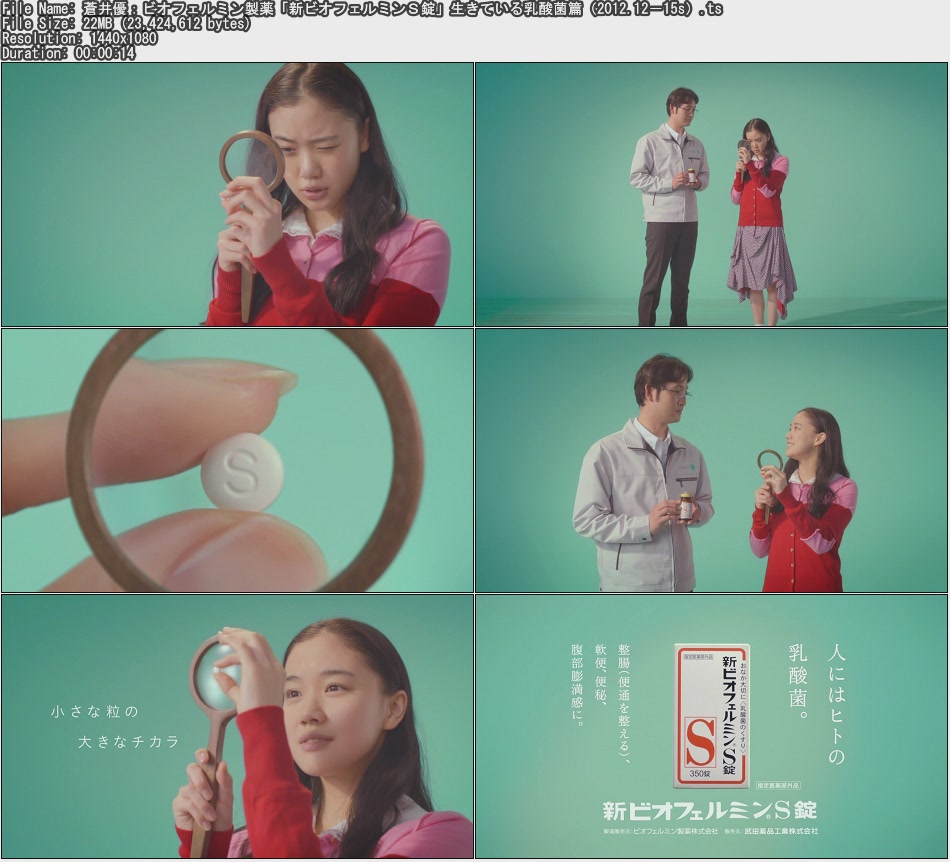 Cm ビオフェルミン
