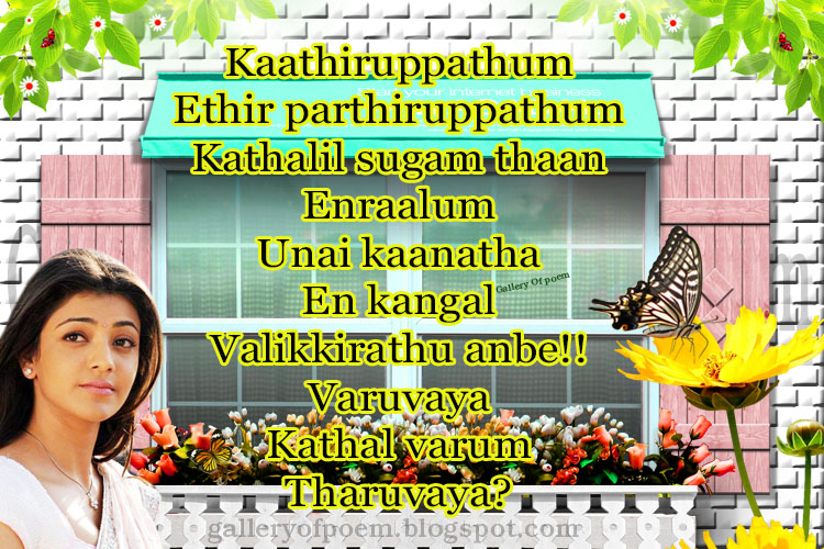 eyes quotes in tamil. eyes quotes in tamil.