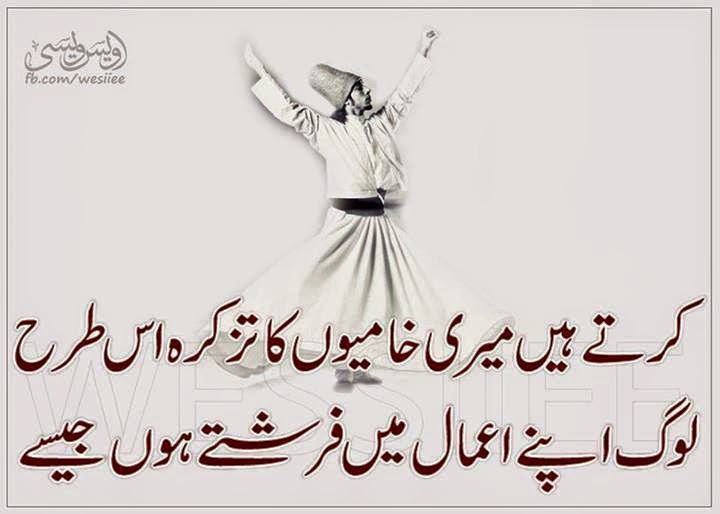 Sad Urdu Poetry Sufiyana Urdu Poetry 1:32 urdu poetry palace 7 809 prosmotrov. sad urdu poetry blogger