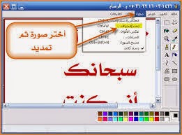 التدريب الثاني الرسم الحر باستخدام برنامج الرسام منهج الحاسب الآلي الصف الأول المتوسط