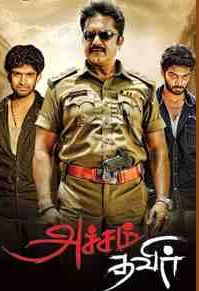 Acham Thavir Tamil Full Movie Free Download