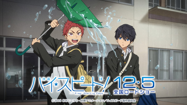 High Speed!: Free! Starting Days ilustración 6 High Speed!: Free! Starting Days