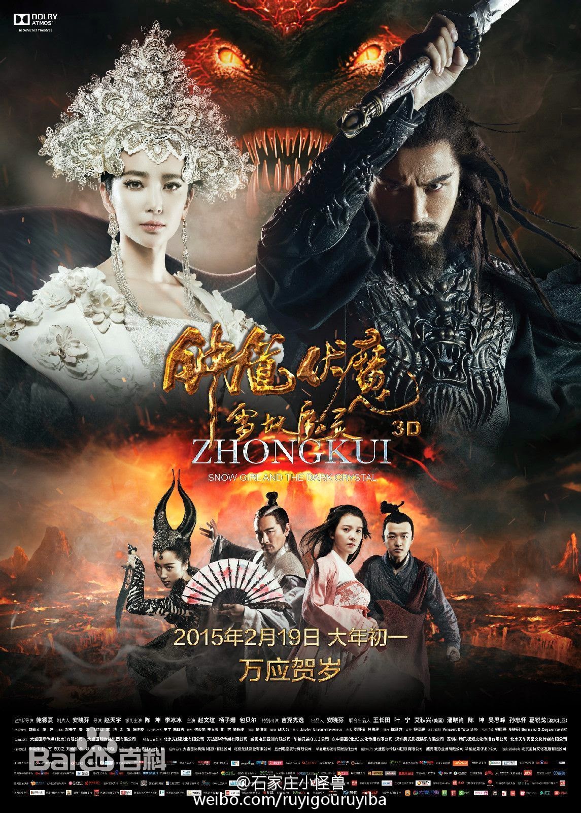 Snow Girl and the Dark Crystal (2015)