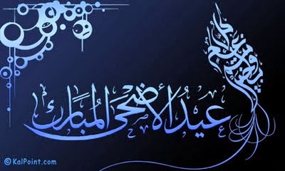 maulana rumi online rumi on eid al adha eid qurban or feast of