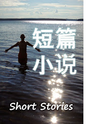 click cover for short story links