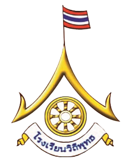 โรงเรียนวิถึพุทธ