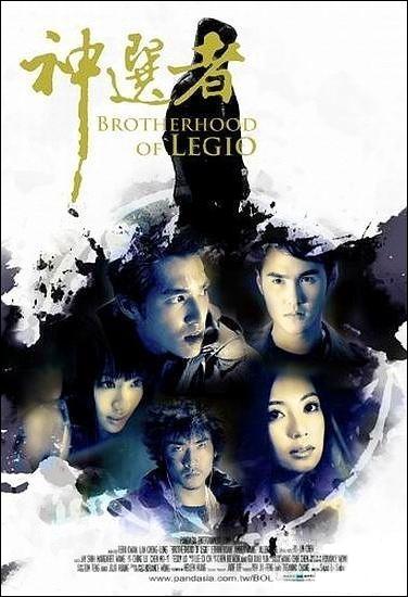 Brotherhood of Legio movie