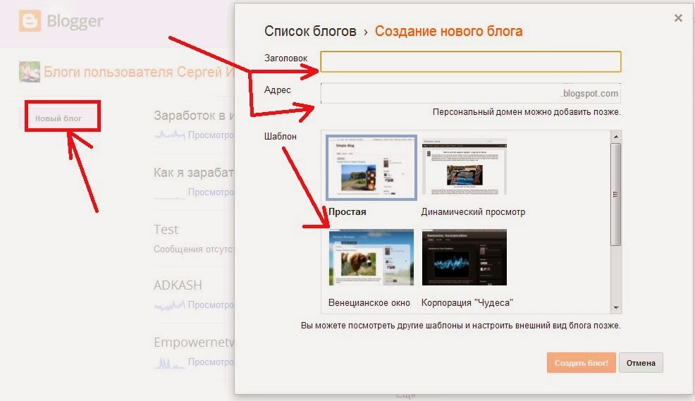 Как создать свой интернет блок