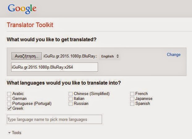 Google Translator Toolkit μεταφράστε αυτόματα υπότιτλους