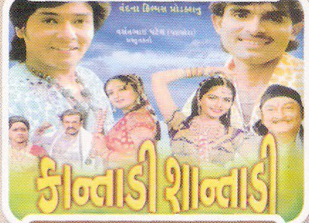 Gujarati Actress Mamtha Soni Some Gujarati Movie Posters Of Mamta Soni Gujarati Actress Mamtha Soni Some Gujarati Movie Posters Of Mamta Soni