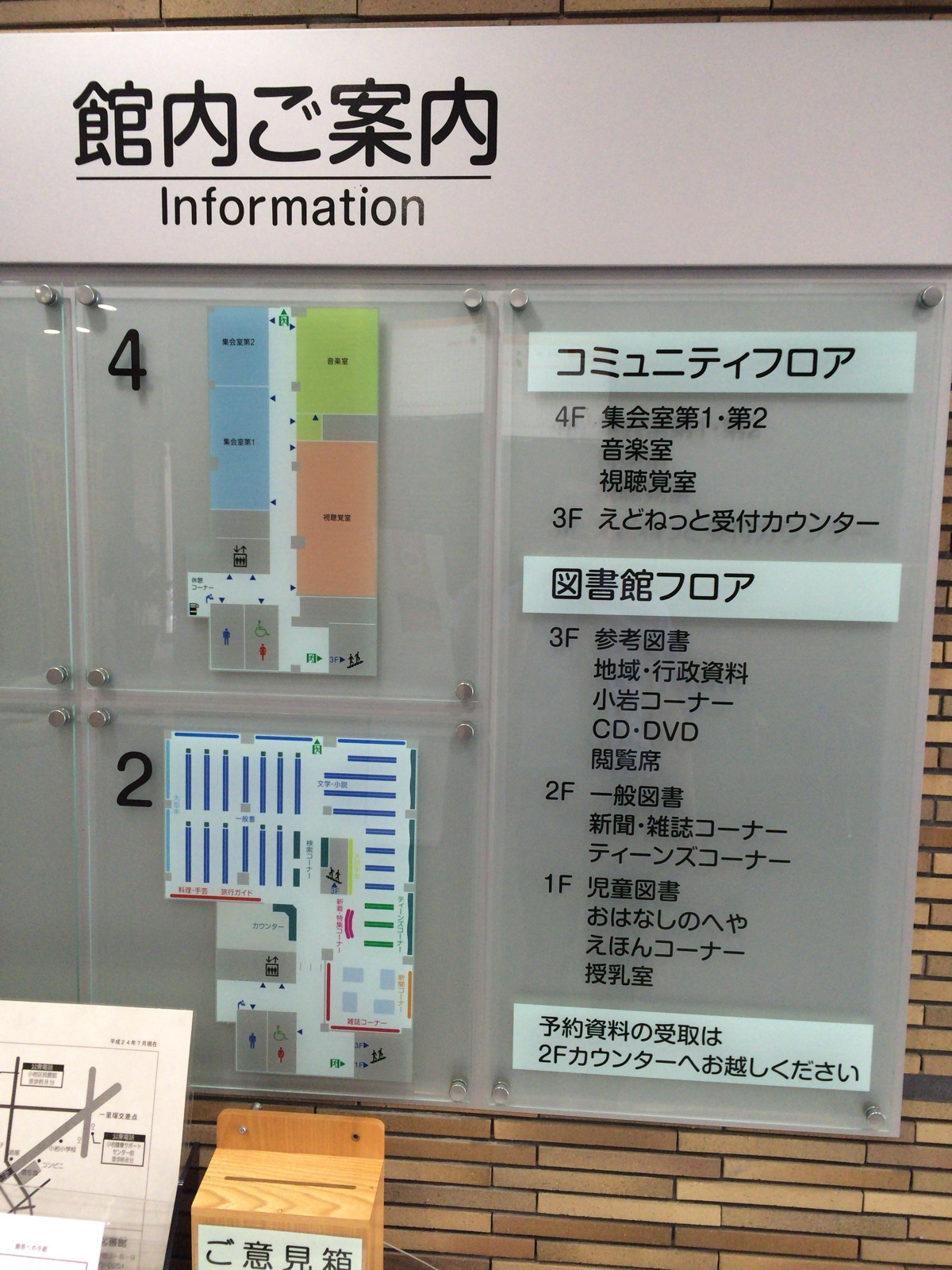 サンクレイドル東小岩 スタッフブログ 小岩図書館