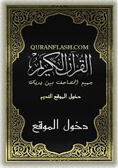 Quran flash Online