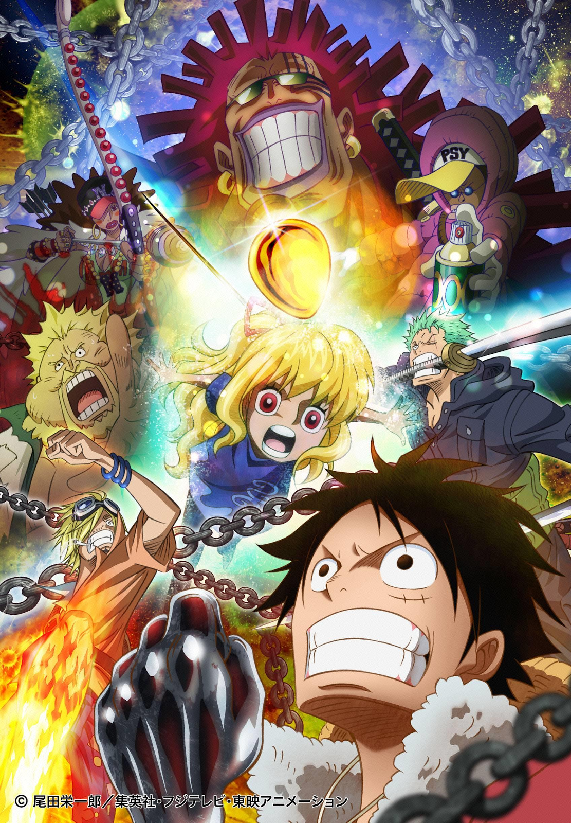One Piece Film Gold (2016)