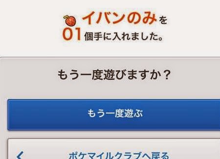 速報 イバンの実解禁 すだんろへしぱ もこうのブログ