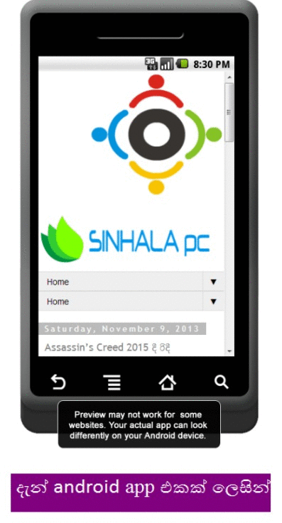 downlod sinhala pc app mobil