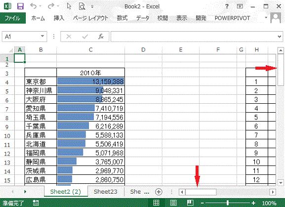 エクセル スクロール バー 消え た