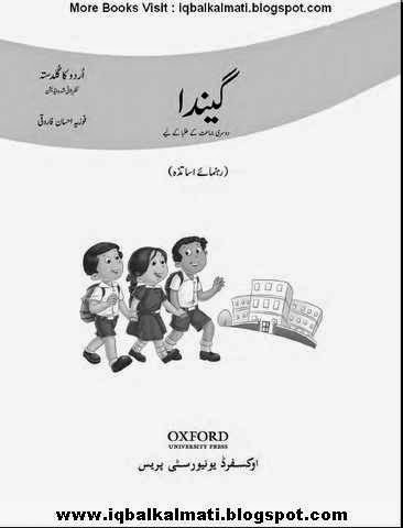 Urdu Ka Guldasta Gainda Teaching Guide With Lesson Plan