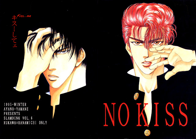 No Kiss ()