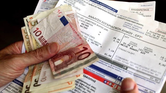 Τα κριτήρια για φθηνότερο ρεύμα – Ποιοι το δικαιούνται Τα κριτήρια για φθηνότερο ρεύμα – Ποιοι το δικαιούνται