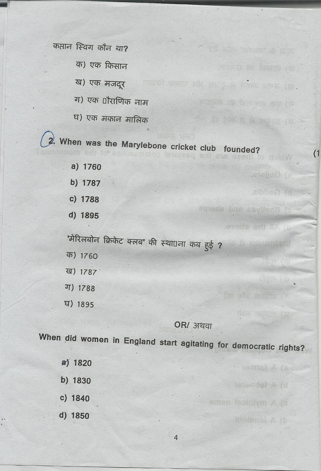 CBSE QUESTION PAPERS SST SA2 REAL CLASS 9 QUESTION PAPER 2014