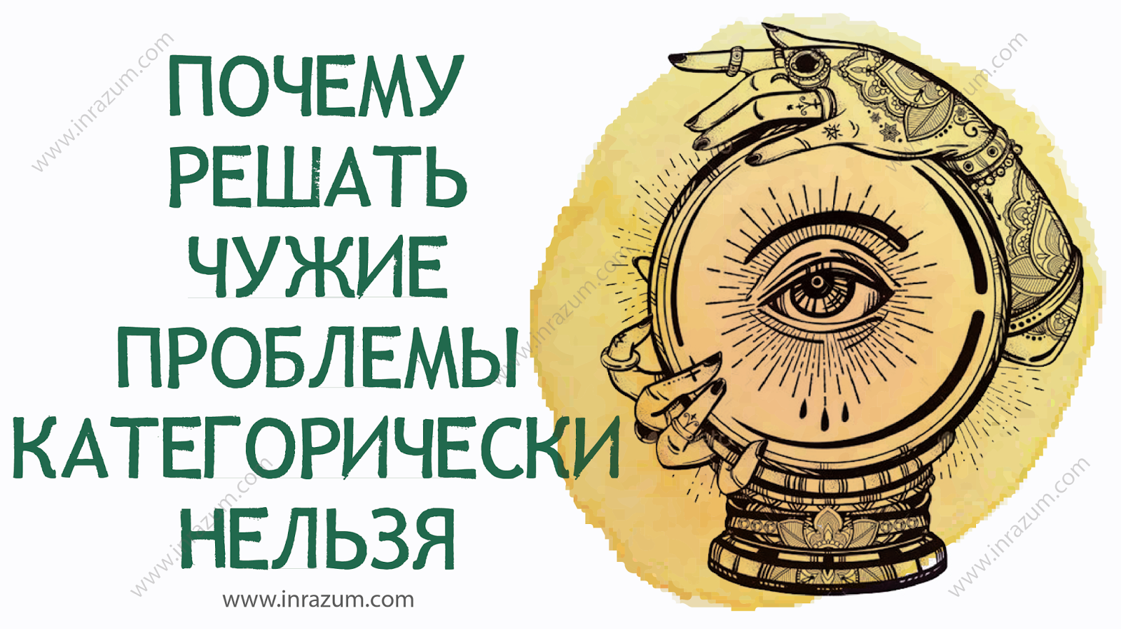 Проблемы чужие решит как своими руками Проблемы чужие решит как своими руками