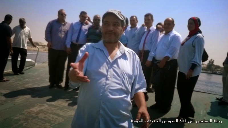 رحلة الحسينى محمد(الخوجة) الى قناة السويس الجديدة , alhussiny trip to the new Suez Canal  Project