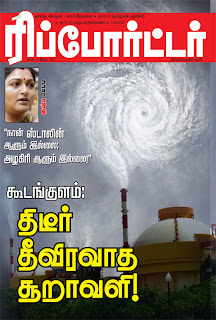 தமிழ் வார/மாத இதழ்கள்: புதியவை - Page 6 Wrapper+(1)
